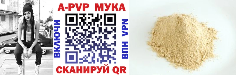 Alfa_PVP мука  цены   Камышлов 