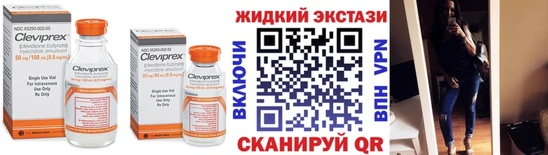 Бутират жидкий экстази  Камышлов 