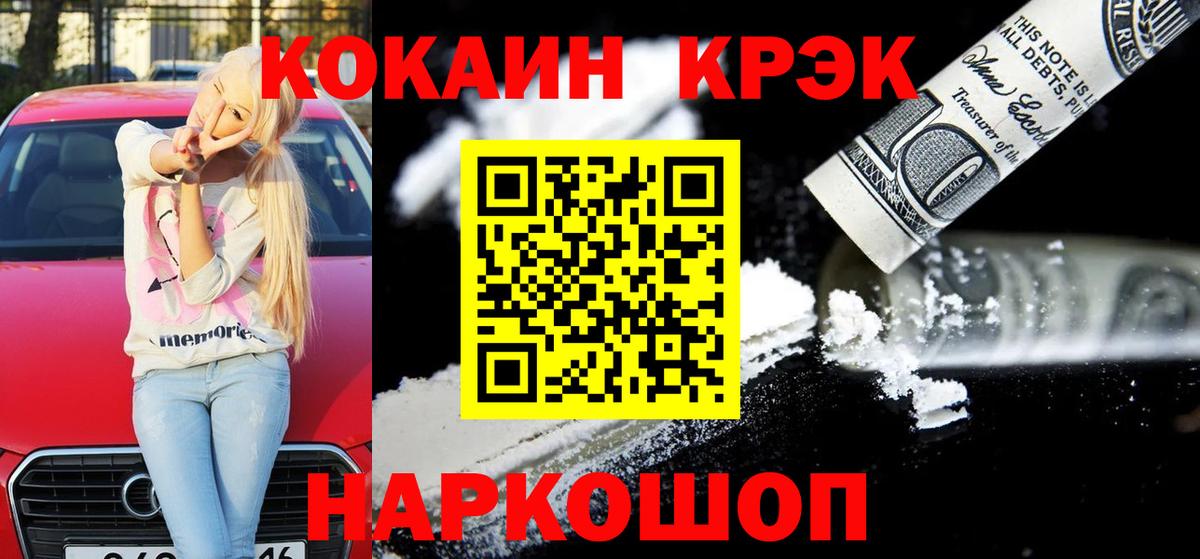 COCAIN Колумбийский Камышлов