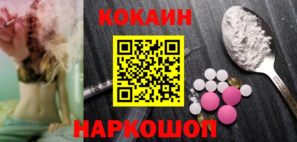 Камышлов  COCAIN 99%  купить  сайты  Вход с VPN  Кокаин Fish Scale 
