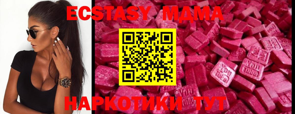 Ecstasy таблы  Вход с VPN  наркотики  ЭКСТАЗИ ешки  Камышлов  Ecstasy 