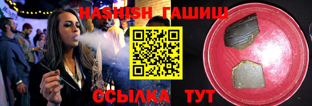 Гашиш 40% ТГК Камышлов