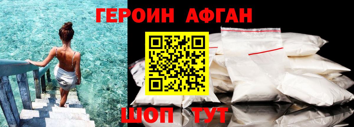 ГЕРОИН VHQ Камышлов