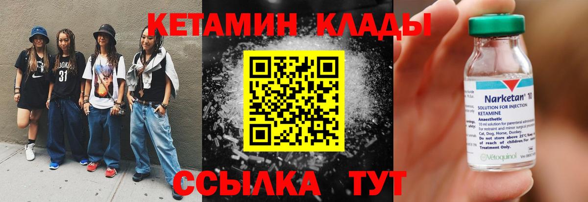 КЕТАМИН ketamine Камышлов