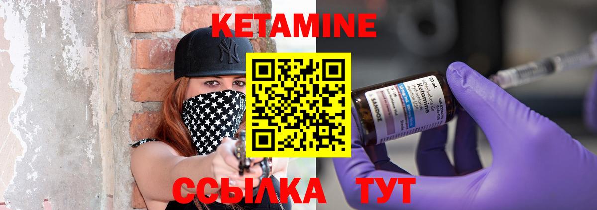 Кетамин VHQ  КЕТАМИН VHQ  Вход с VPN  Камышлов 