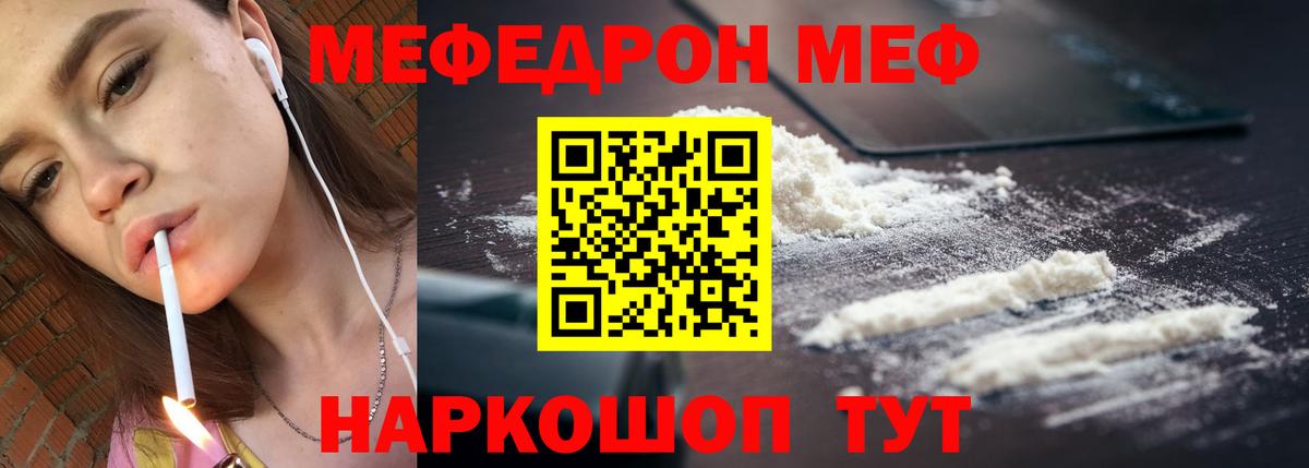 Меф мука Камышлов