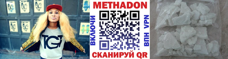 МЕТАДОН кристалл  Камышлов 