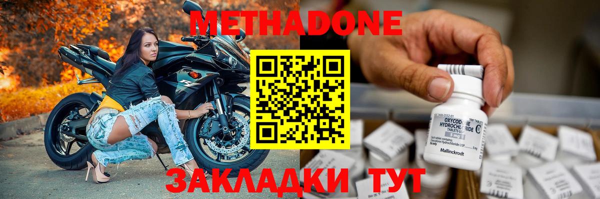 МЕТАДОН белоснежный Камышлов