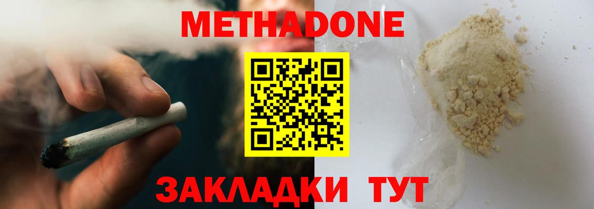 МЕТАДОН белоснежный  МЕТАДОН VHQ  Камышлов  Вход с VPN 