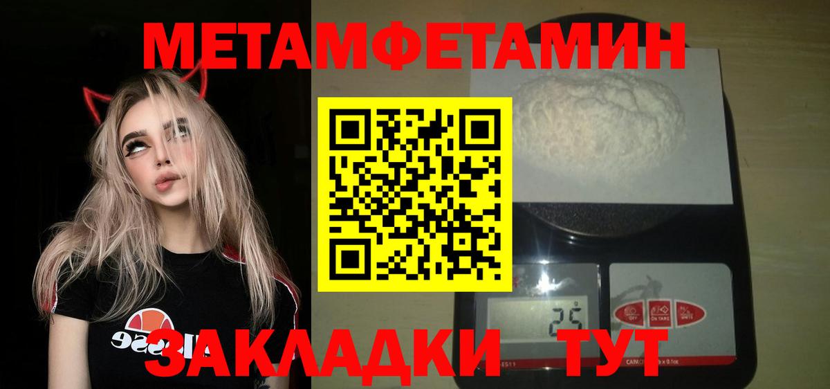 Камышлов  Метамфетамин Methamphetamine  Вход с VPN 