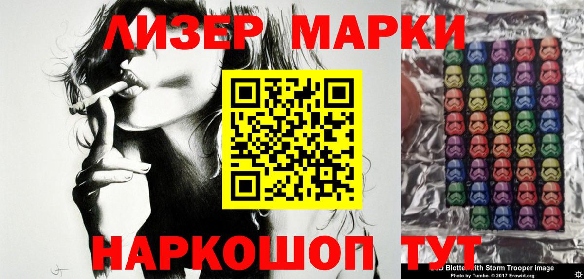 Марки 25I-NBOMe 1,5мг  Вход с VPN  Марки 25I-NBOMe  Камышлов 