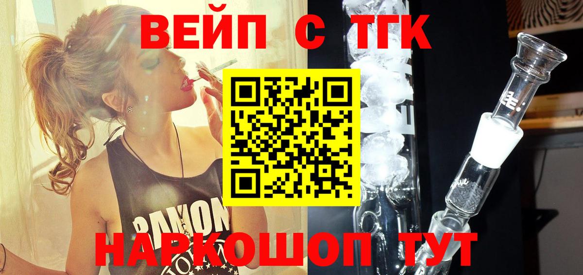 ТГК THC oil Камышлов