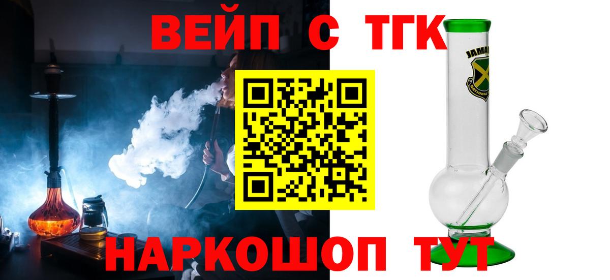 Дистиллят ТГК гашишное масло  Вход с VPN  Камышлов  Дистиллят ТГК концентрат 